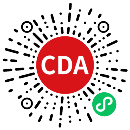 CDA考试中心服务号