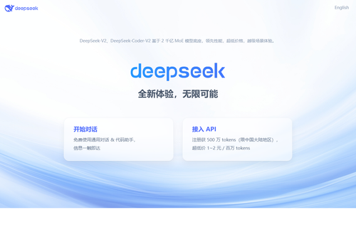 Deepseek截图