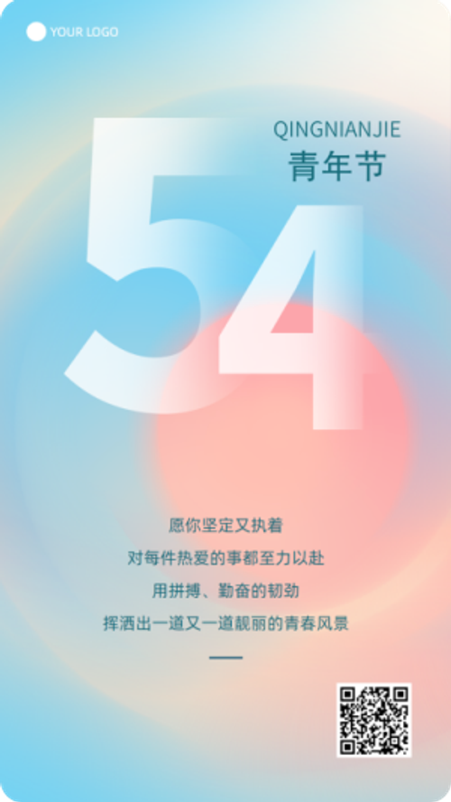 手机全屏海报设计图