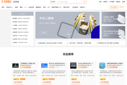 免费 API 接口市场网址大全
