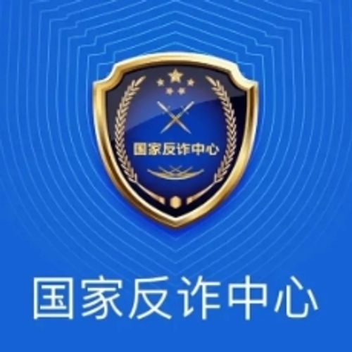 国家反诈中心APPAIGC工具导航