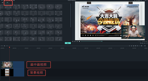 怎么给画中画放大