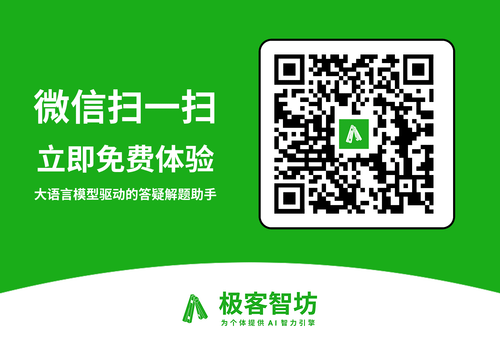 极客智坊 —— 为超级个体提供 AI 智能体引擎