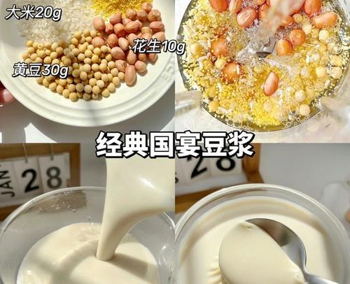 豆浆，杂粮糊，亲测好喝