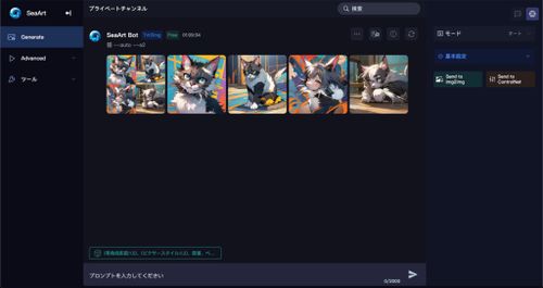 SeaArt AIの始め方【5分でできます】8