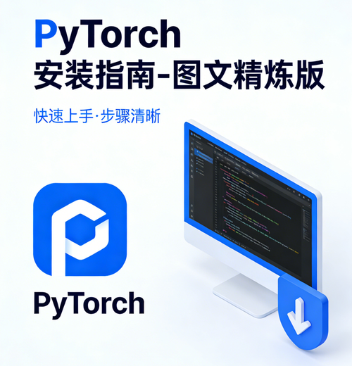 PyTorch安装指南-图文精炼版