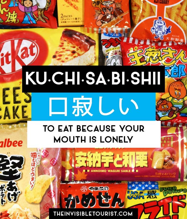 Cool Japanese Words: Kuchisabishii | The Invisible Tourist