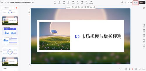如何使用墨刀AIPPT