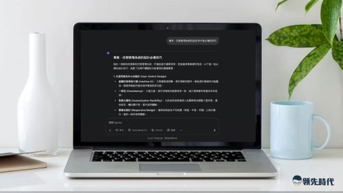 Google Gemini AI 使用畫面