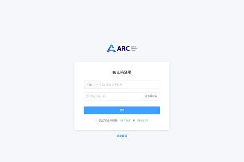 ARC 界面截图