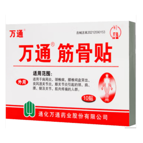 万通筋骨贴 【贴膏类产品销量No.1】用于关节痛 足跟痛 腰痛 肩周炎 颈椎痛 肌肉痛 跌打损伤 10pcts*1box