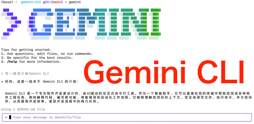 Gemini CLI - 开源命令行 AI 智能体