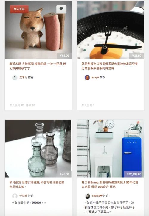 Douban Stuff interface displaying curated lifestyle products recommended by users with prices and images