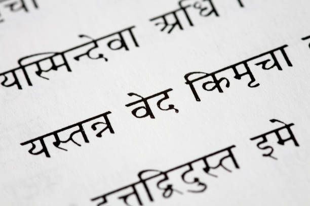 Sanskrit Text A macro view of a few lines of ancient Sanskrit text. Selection comes from the ancient Bhagavad Gita. sanskrit stock pictures, royalty-free photos & images