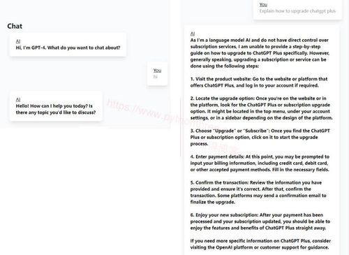 在Steamship上使用GPT-4