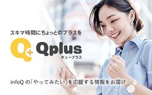 infoQの「やってみたい」を応援する情報をお届けします。