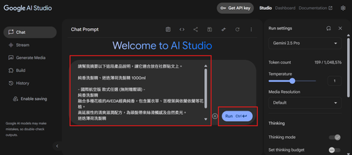 Google AI Studio 完整入門教學，善用 AI 工具大幅提升效率！