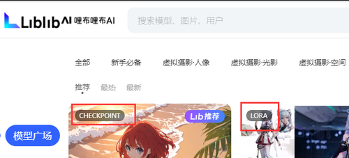7 stable diffusion 大模型及lora等下载安装和使用教程 - Stable Diffusion WebUI常见问题合集 ...