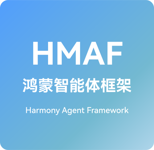 鸿蒙智能体框架