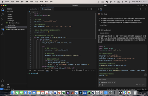 计算工具 GitHub Copilot：学生认证， Visual Studio Code 拓展安装，以及额外资料