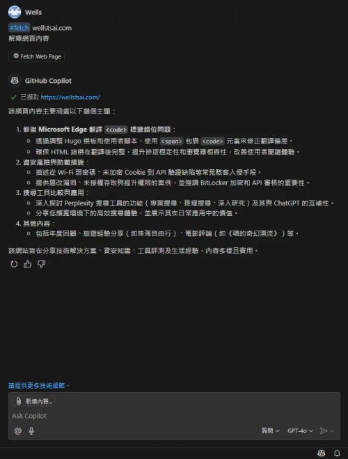 使用 GitHub Copilot