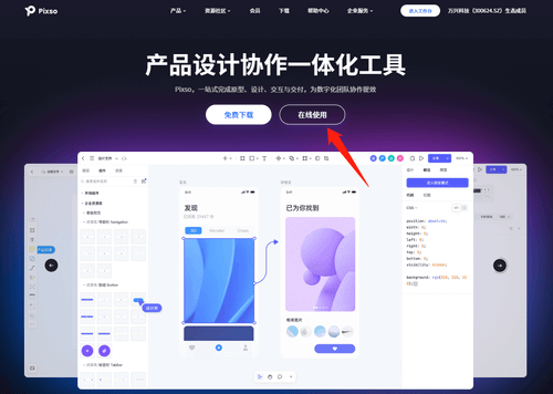ai绘画软件免费
