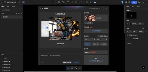AI画图软件-Pixso AI