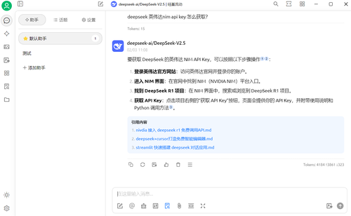 知识库对话示例