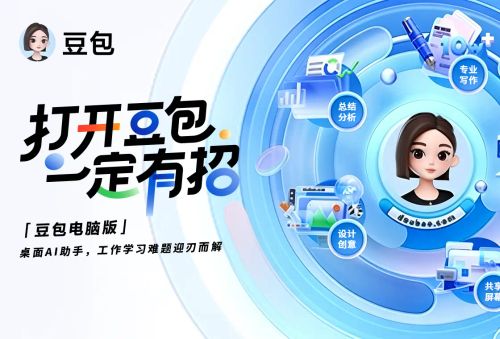 豆包网页版入口