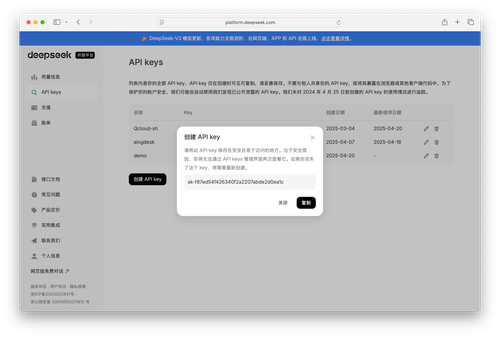 deepseek_create_api_key
