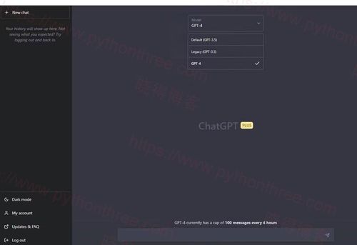 GPT-4版本界面
