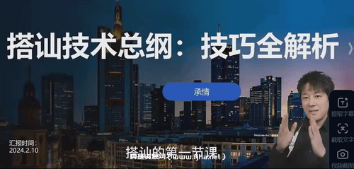 承情《万场约会大师课》