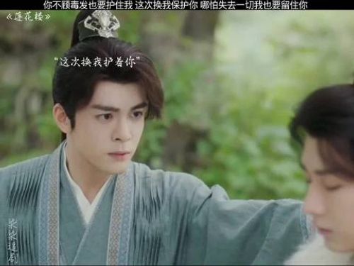 《莲花楼》主演成毅曾舜晞肖顺尧等亮相