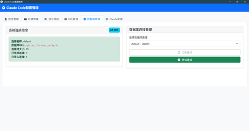 数据库管理界面