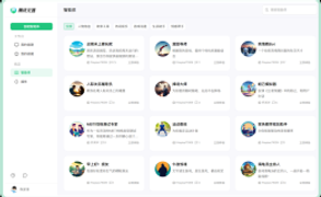 腾讯元器-一站式AI智能体创作与分发平台