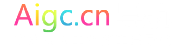 AIGC工具导航