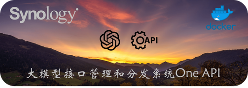 One-API 支持通过标准的 OpenAI API 格式访问所有的大模型，开箱即用。