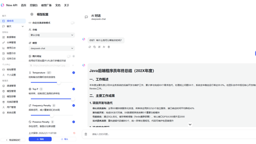 一站式管理！新一代大模型网关神器！