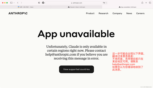 出现这个界面，请自行切换节点，尝试使用全局代理，切换无痕浏览等方法