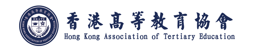 香港高等教育协会