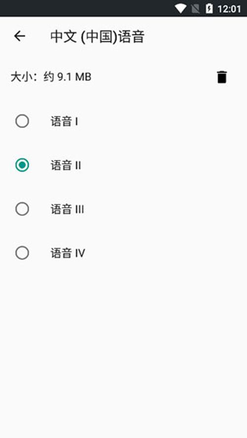 谷歌tts语音引擎安装包下载-google tts(Google语音服务)下载 v20241028.00 安卓版-3673软件园