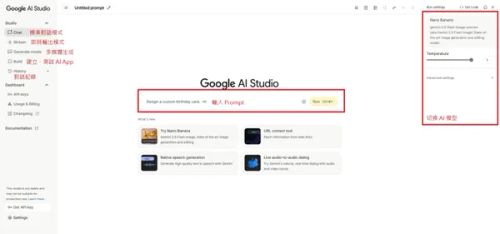 AI Studio 使用介面 .jpg