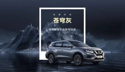 2025 Nissan X-Trail Review – Compact Smart Family SUV China