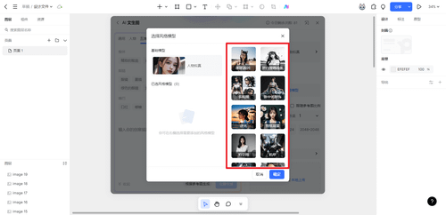 AI绘画人像软件-Pixso