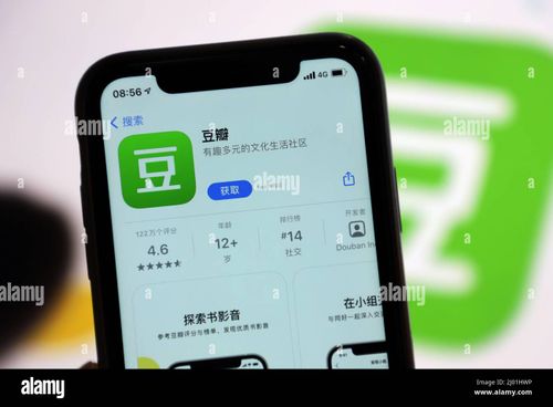 YICHANG, CHINA - MARCH 15, 2022 - A douban APP interface is displayed on a mobile phone in Yichang, Hubei Province, China, March 16, 2022. On March 15 - Stock Image