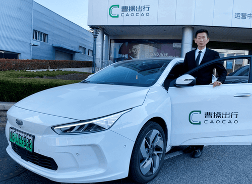 曹操出行正式登陆港交所 每股发行价41.94港元