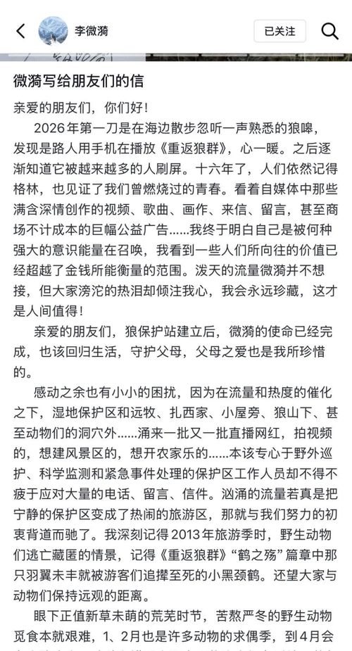 李微漪证实狼王格林已自然老去，呼吁不要打扰野生动物生活