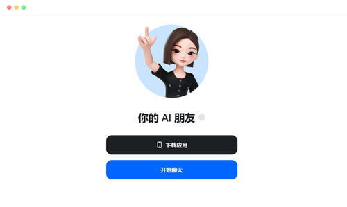 国内好用的ChatGPT平替工具介绍，8个免费AI大模型应用