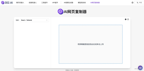作为普通人，如何方便地用上最前沿的 AI 工具？_AIGC_18