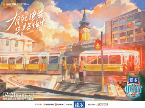 《中餐厅第七季》海报